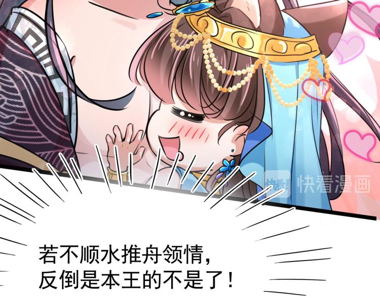 不识桃花只识君韩漫全集-第237话 抓到你了！无删减无遮挡章节图片 