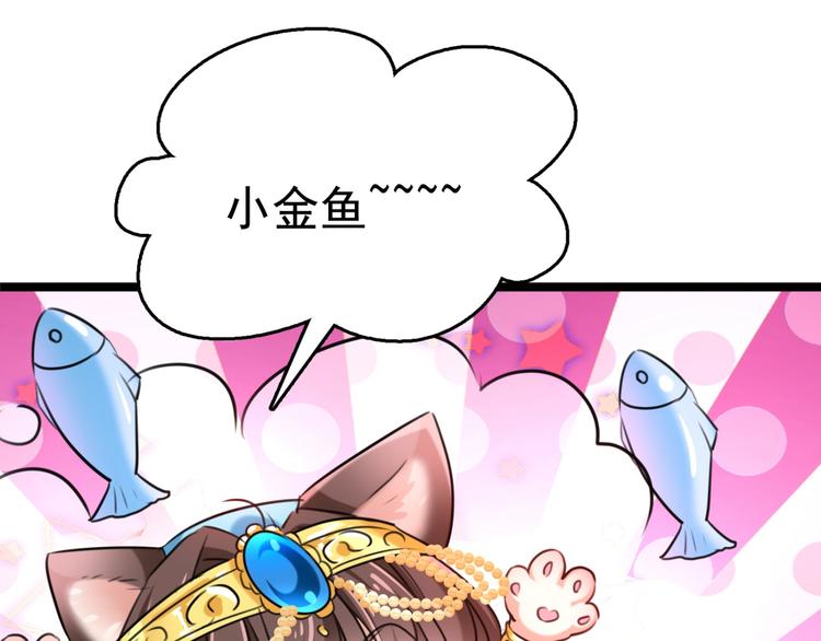 不识桃花只识君韩漫全集-第237话 抓到你了！无删减无遮挡章节图片 