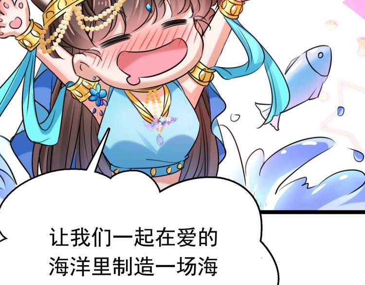 不识桃花只识君韩漫全集-第237话 抓到你了！无删减无遮挡章节图片 