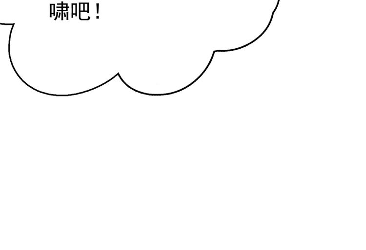 不识桃花只识君韩漫全集-第237话 抓到你了！无删减无遮挡章节图片 