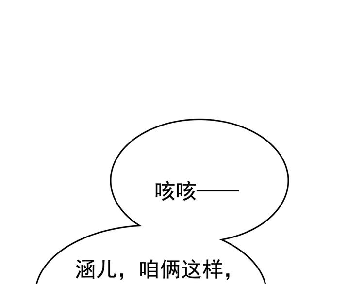 不识桃花只识君韩漫全集-第237话 抓到你了！无删减无遮挡章节图片 