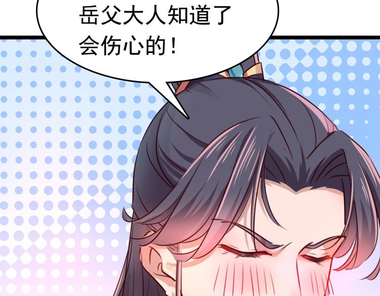 不识桃花只识君韩漫全集-第237话 抓到你了！无删减无遮挡章节图片 