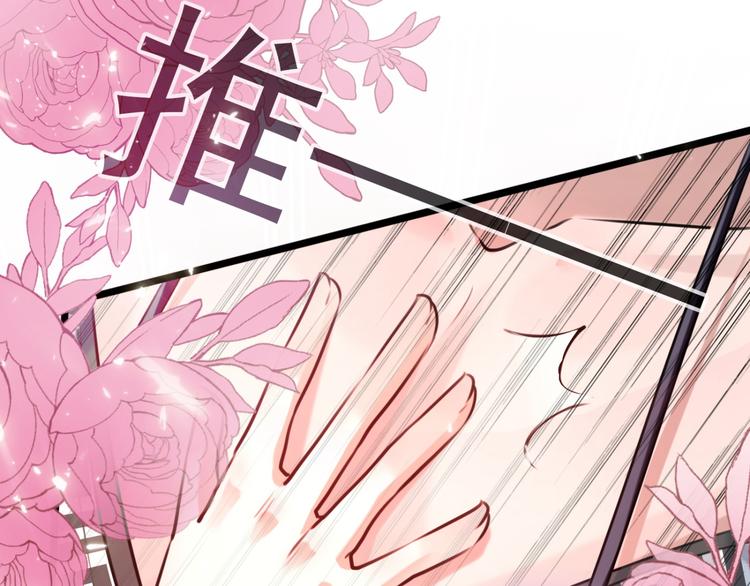 不识桃花只识君韩漫全集-第237话 抓到你了！无删减无遮挡章节图片 