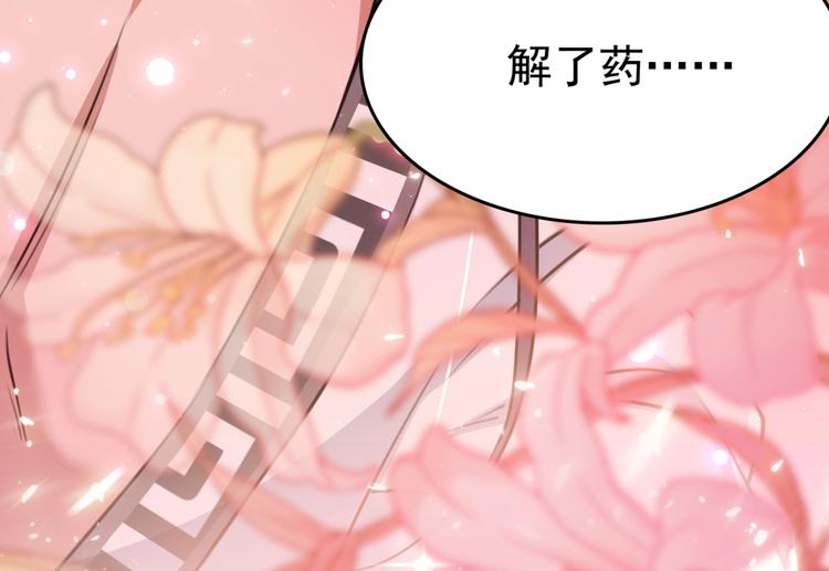 不识桃花只识君韩漫全集-第239话 求女路漫漫~无删减无遮挡章节图片 
