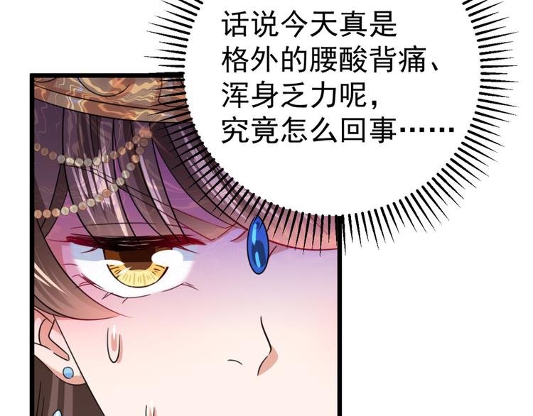 不识桃花只识君韩漫全集-第239话 求女路漫漫~无删减无遮挡章节图片 