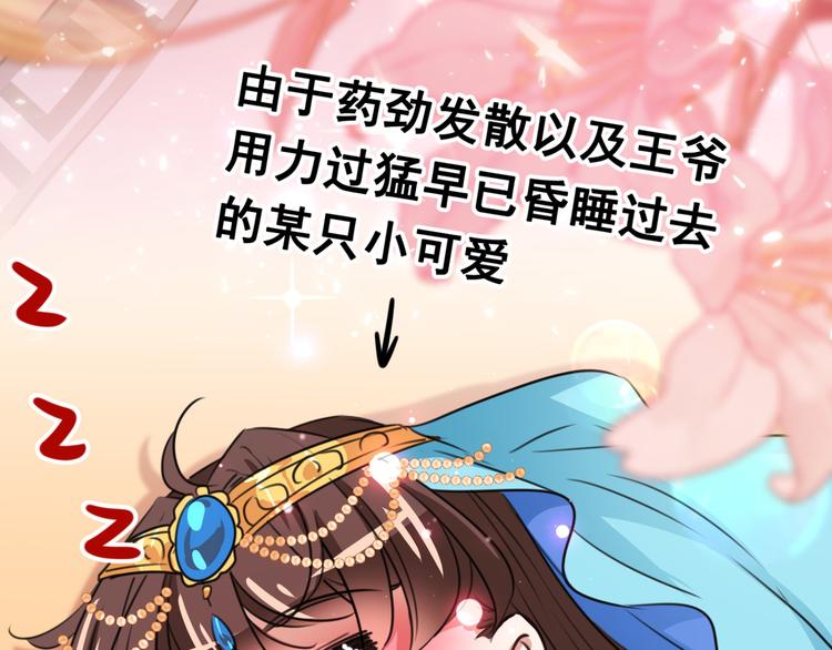 不识桃花只识君韩漫全集-第239话 求女路漫漫~无删减无遮挡章节图片 