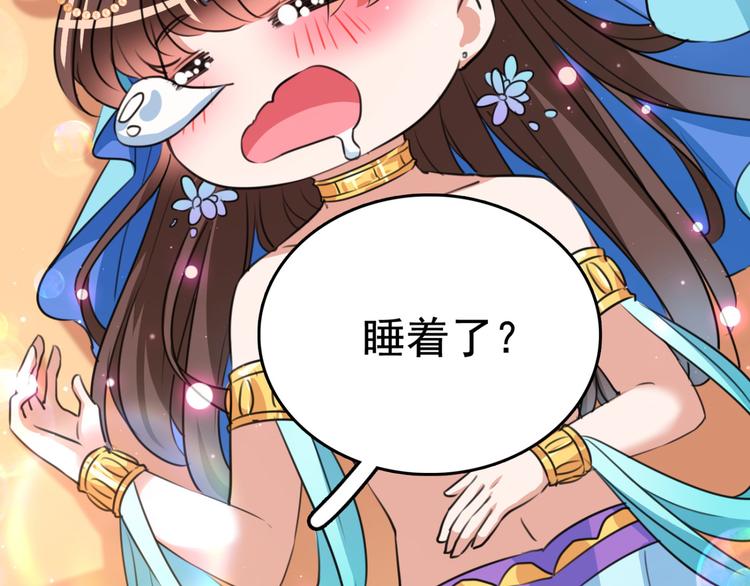 不识桃花只识君韩漫全集-第239话 求女路漫漫~无删减无遮挡章节图片 
