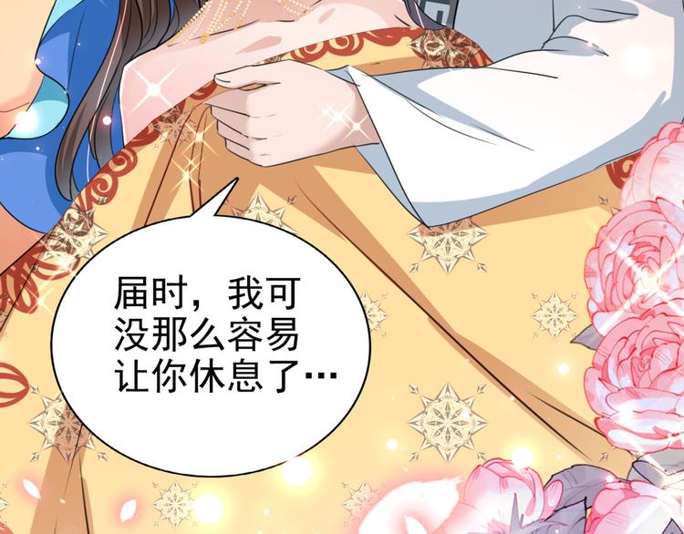 不识桃花只识君韩漫全集-第239话 求女路漫漫~无删减无遮挡章节图片 