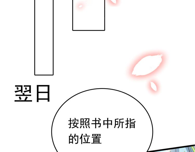 不识桃花只识君韩漫全集-第239话 求女路漫漫~无删减无遮挡章节图片 