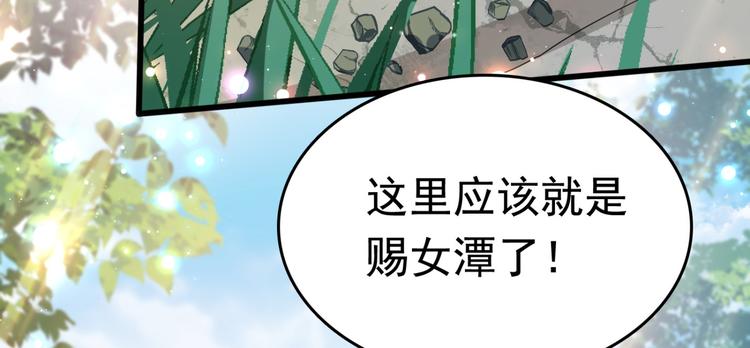 不识桃花只识君韩漫全集-第239话 求女路漫漫~无删减无遮挡章节图片 