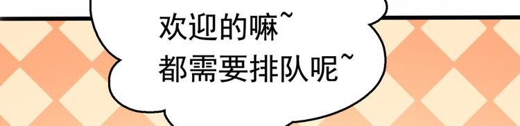 不识桃花只识君韩漫全集-第239话 求女路漫漫~无删减无遮挡章节图片 