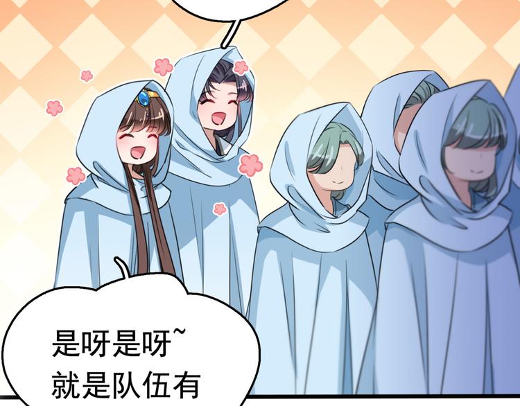 不识桃花只识君韩漫全集-第239话 求女路漫漫~无删减无遮挡章节图片 