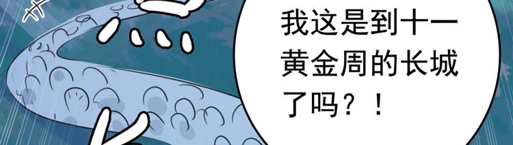 不识桃花只识君韩漫全集-第239话 求女路漫漫~无删减无遮挡章节图片 