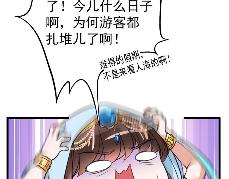 不识桃花只识君韩漫全集-第239话 求女路漫漫~无删减无遮挡章节图片 