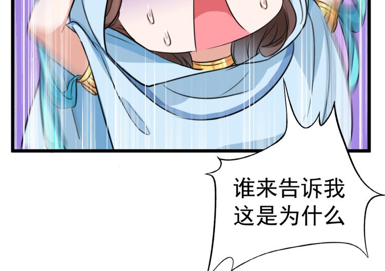 不识桃花只识君韩漫全集-第239话 求女路漫漫~无删减无遮挡章节图片 