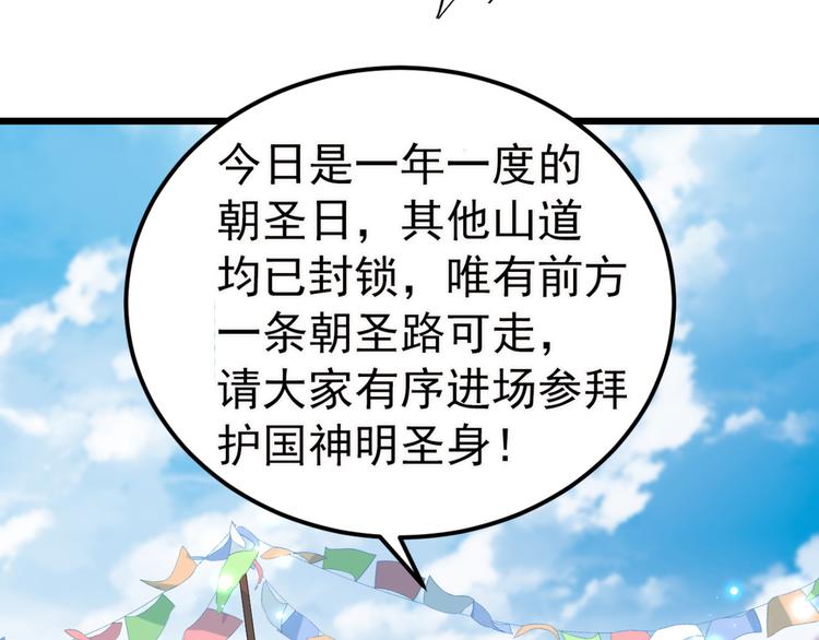 不识桃花只识君韩漫全集-第239话 求女路漫漫~无删减无遮挡章节图片 