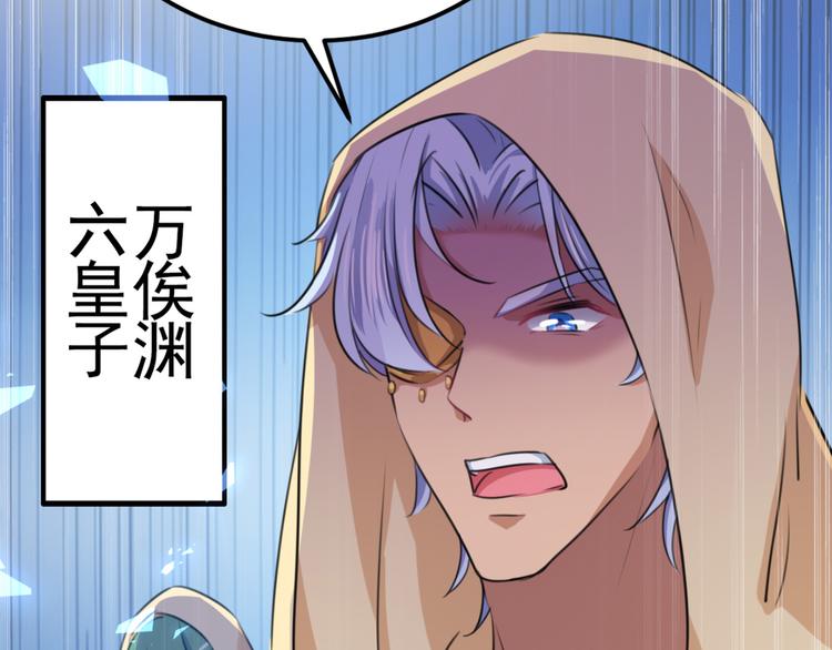 不识桃花只识君韩漫全集-第239话 求女路漫漫~无删减无遮挡章节图片 