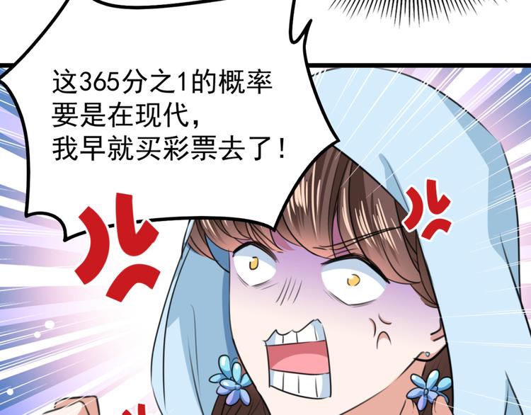 不识桃花只识君韩漫全集-第239话 求女路漫漫~无删减无遮挡章节图片 