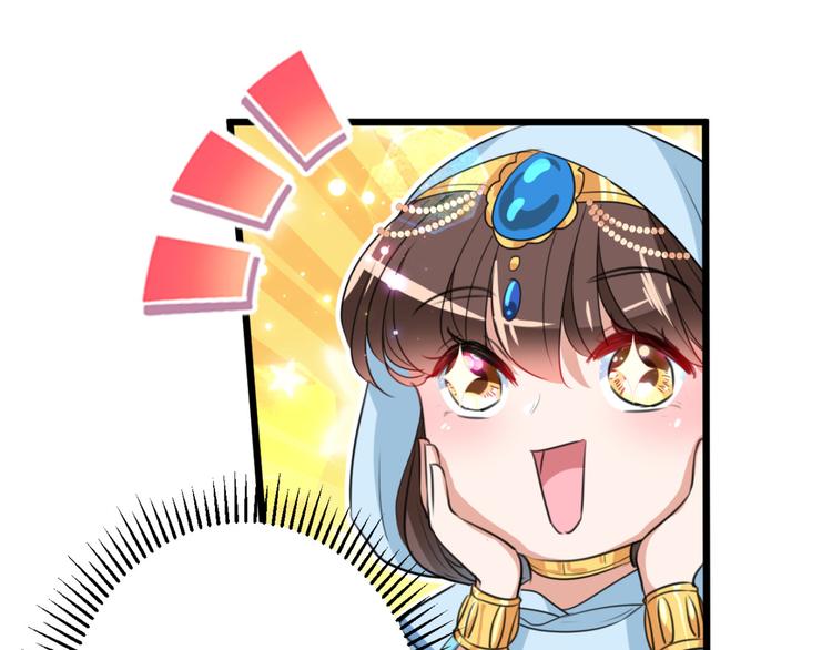 不识桃花只识君韩漫全集-第239话 求女路漫漫~无删减无遮挡章节图片 