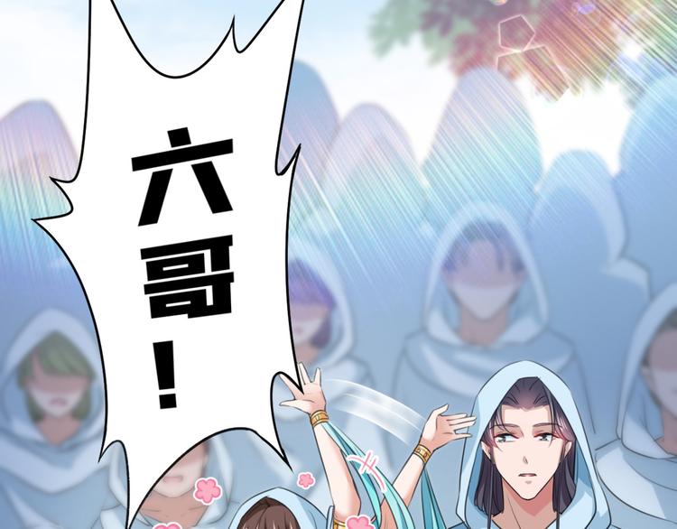 不识桃花只识君韩漫全集-第239话 求女路漫漫~无删减无遮挡章节图片 