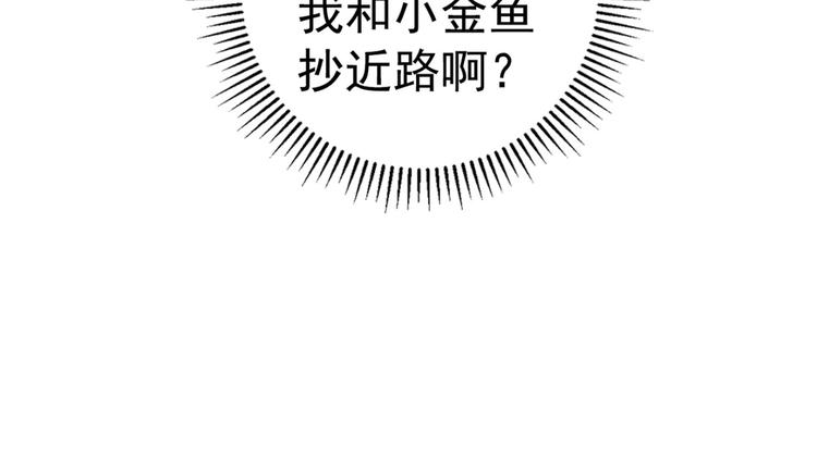 不识桃花只识君韩漫全集-第239话 求女路漫漫~无删减无遮挡章节图片 