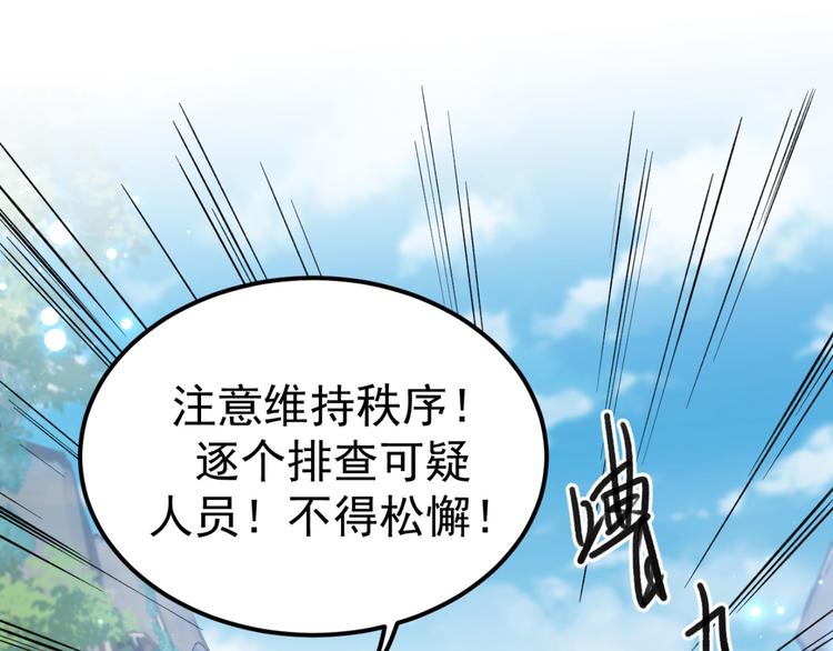 不识桃花只识君韩漫全集-第239话 求女路漫漫~无删减无遮挡章节图片 