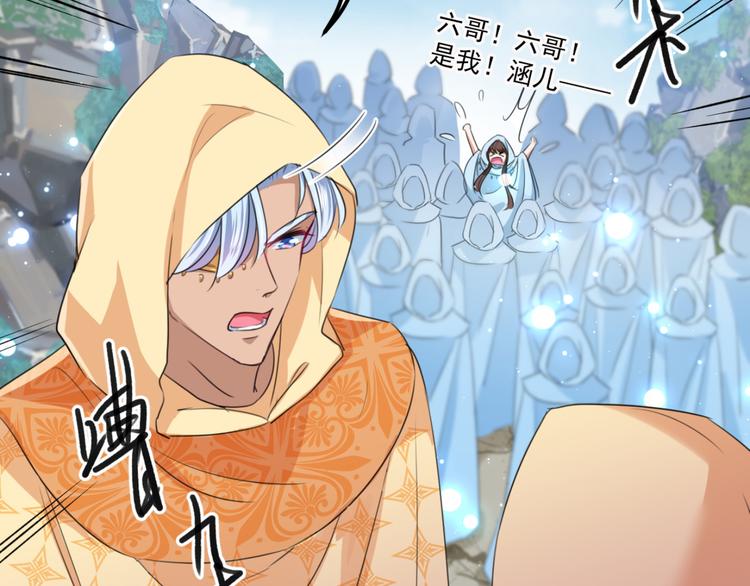 不识桃花只识君韩漫全集-第239话 求女路漫漫~无删减无遮挡章节图片 