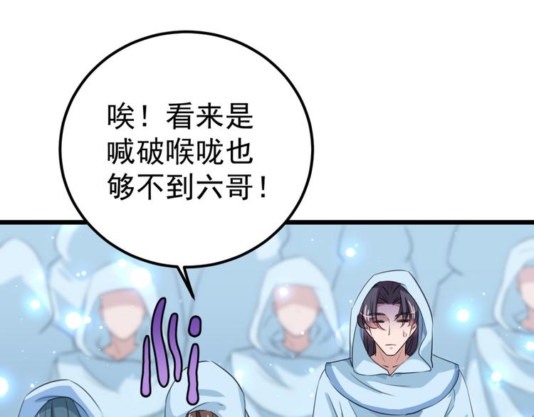 不识桃花只识君韩漫全集-第239话 求女路漫漫~无删减无遮挡章节图片 