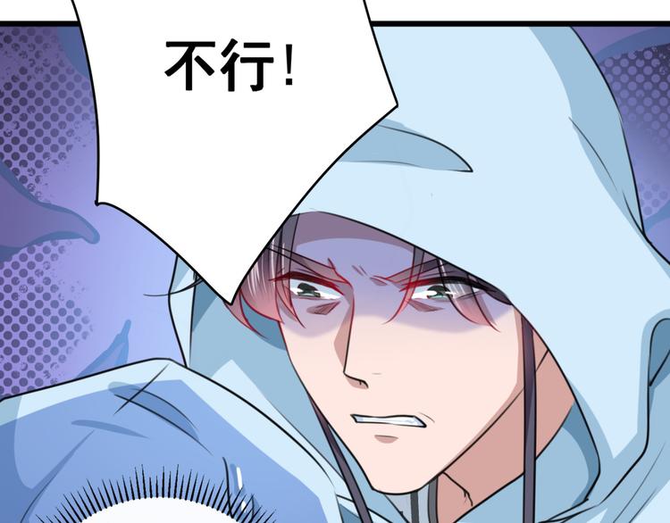 不识桃花只识君韩漫全集-第239话 求女路漫漫~无删减无遮挡章节图片 