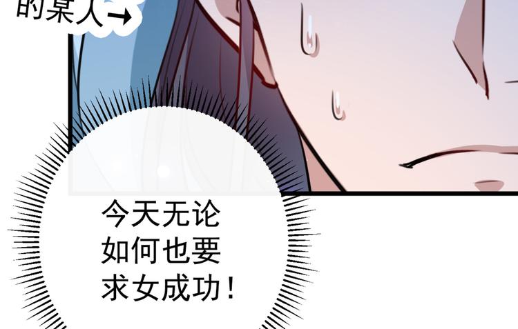 不识桃花只识君韩漫全集-第239话 求女路漫漫~无删减无遮挡章节图片 
