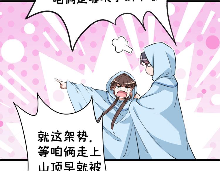 不识桃花只识君韩漫全集-第239话 求女路漫漫~无删减无遮挡章节图片 