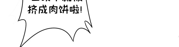 不识桃花只识君韩漫全集-第239话 求女路漫漫~无删减无遮挡章节图片 
