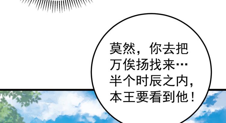 不识桃花只识君韩漫全集-第239话 求女路漫漫~无删减无遮挡章节图片 