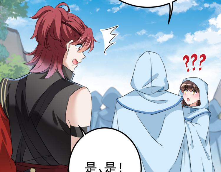 不识桃花只识君韩漫全集-第239话 求女路漫漫~无删减无遮挡章节图片 