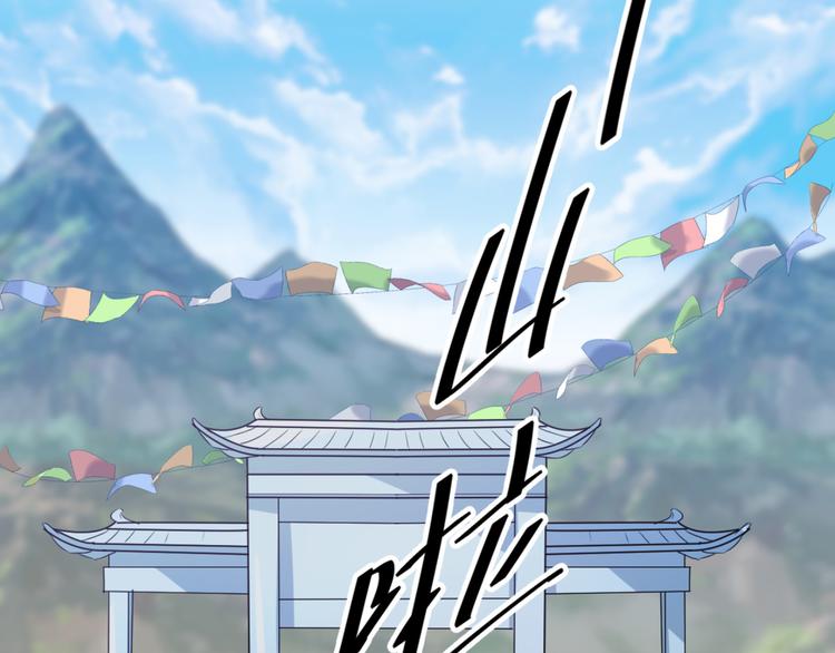 不识桃花只识君韩漫全集-第239话 求女路漫漫~无删减无遮挡章节图片 