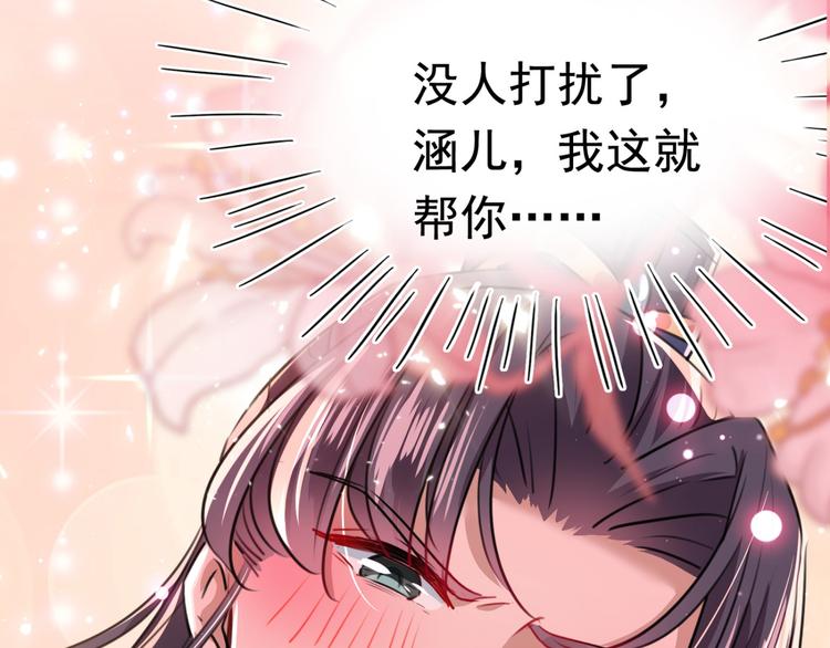 不识桃花只识君韩漫全集-第239话 求女路漫漫~无删减无遮挡章节图片 
