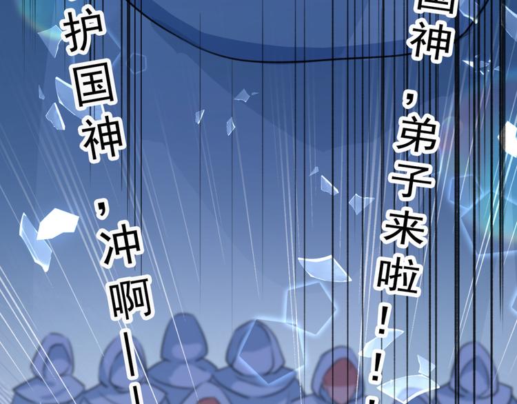 不识桃花只识君韩漫全集-第239话 求女路漫漫~无删减无遮挡章节图片 