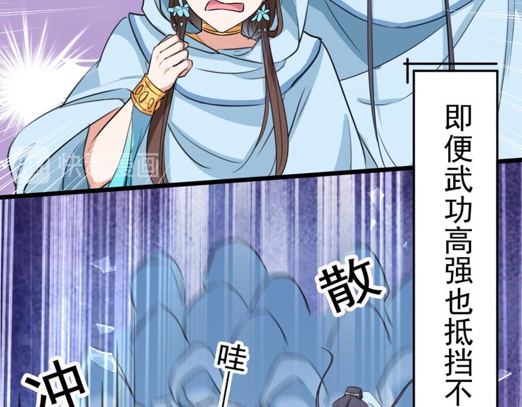 不识桃花只识君韩漫全集-第239话 求女路漫漫~无删减无遮挡章节图片 