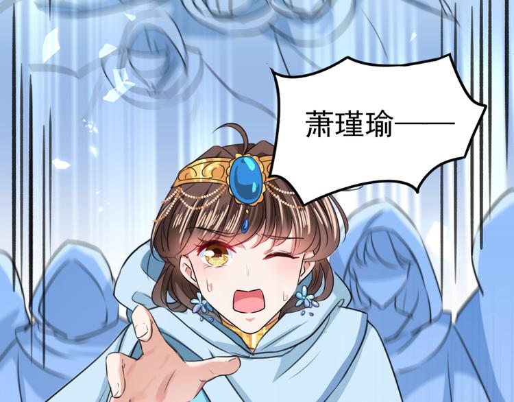 不识桃花只识君韩漫全集-第239话 求女路漫漫~无删减无遮挡章节图片 