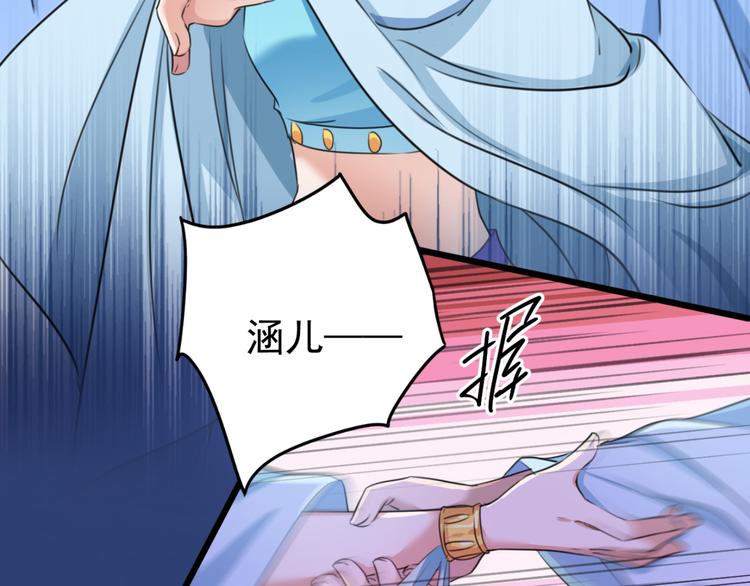 不识桃花只识君韩漫全集-第239话 求女路漫漫~无删减无遮挡章节图片 