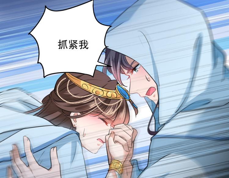 不识桃花只识君韩漫全集-第239话 求女路漫漫~无删减无遮挡章节图片 
