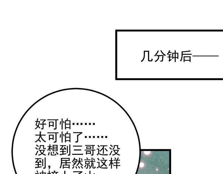 不识桃花只识君韩漫全集-第239话 求女路漫漫~无删减无遮挡章节图片 