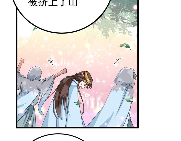 不识桃花只识君韩漫全集-第239话 求女路漫漫~无删减无遮挡章节图片 