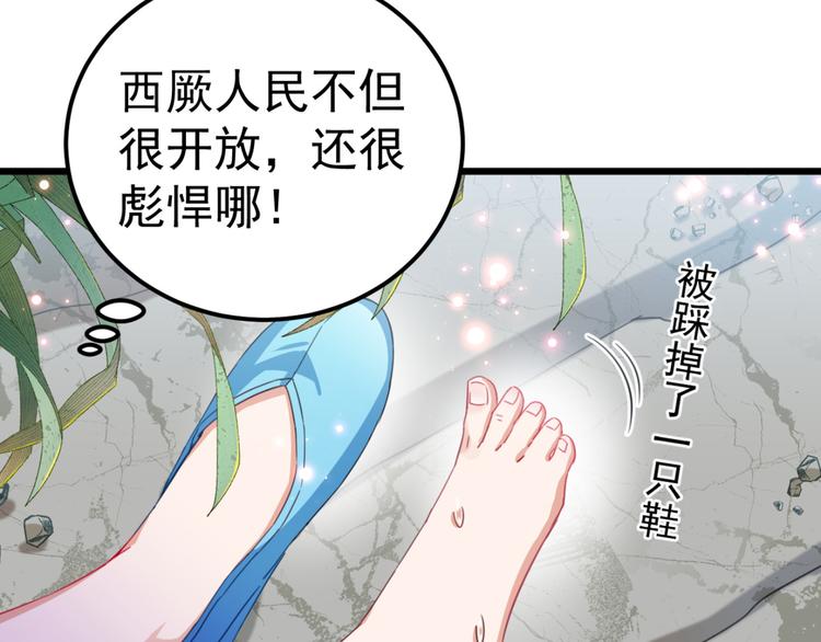 不识桃花只识君韩漫全集-第239话 求女路漫漫~无删减无遮挡章节图片 