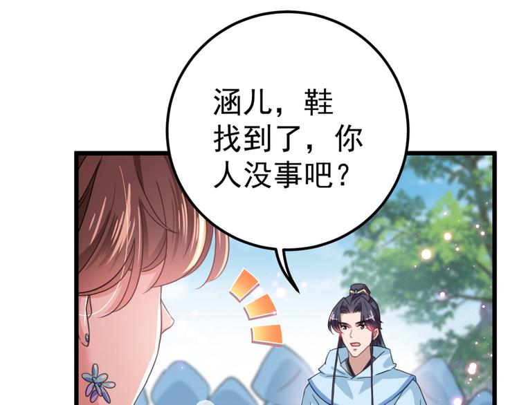 不识桃花只识君韩漫全集-第239话 求女路漫漫~无删减无遮挡章节图片 