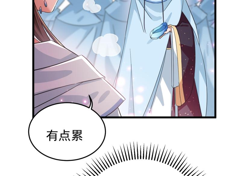 不识桃花只识君韩漫全集-第239话 求女路漫漫~无删减无遮挡章节图片 