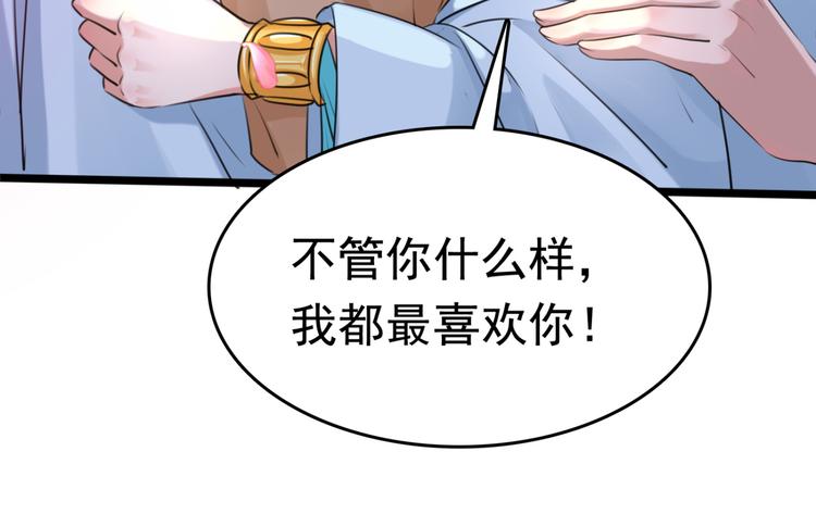 不识桃花只识君韩漫全集-第240话 最喜欢你！无删减无遮挡章节图片 
