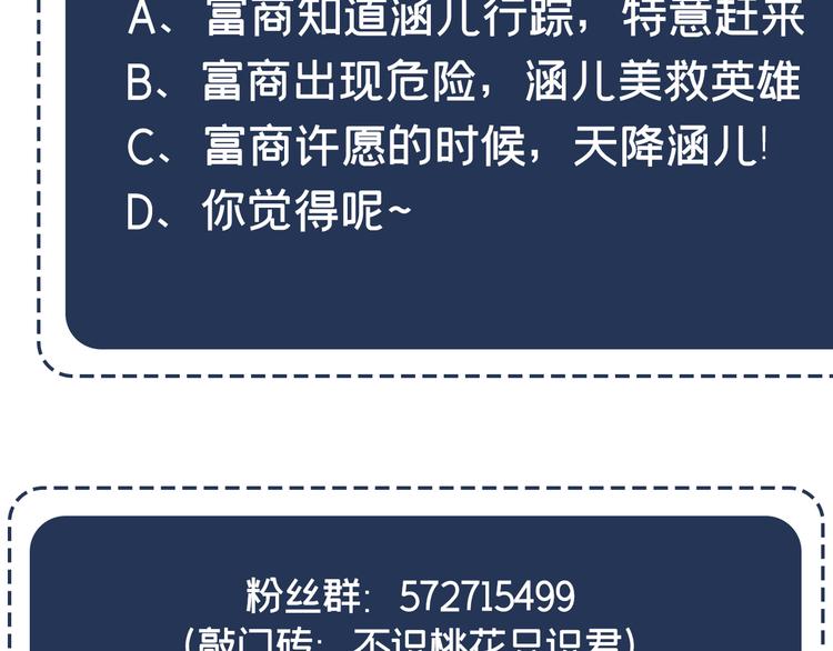 不识桃花只识君韩漫全集-第240话 最喜欢你！无删减无遮挡章节图片 