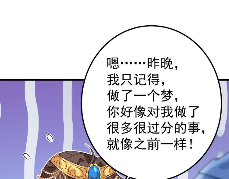 不识桃花只识君韩漫全集-第240话 最喜欢你！无删减无遮挡章节图片 
