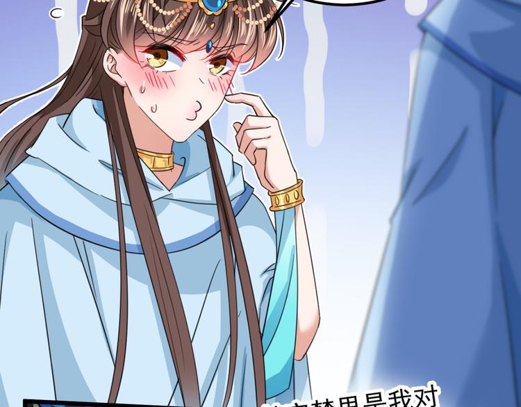 不识桃花只识君韩漫全集-第240话 最喜欢你！无删减无遮挡章节图片 